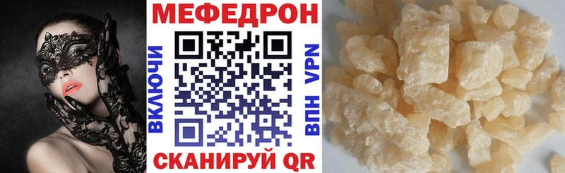 МЕФ кристаллы  ОМГ ОМГ ТОР  Бологое 
